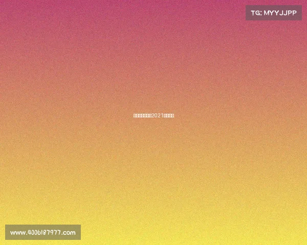 新疆赛事回放—2021新疆比赛